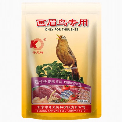 开元牌画眉鸟食鸟饲料提性壮膘