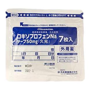 日本久九光制药膏贴进口膏药止痛镇痛贴旗舰店久光50mg膏药贴