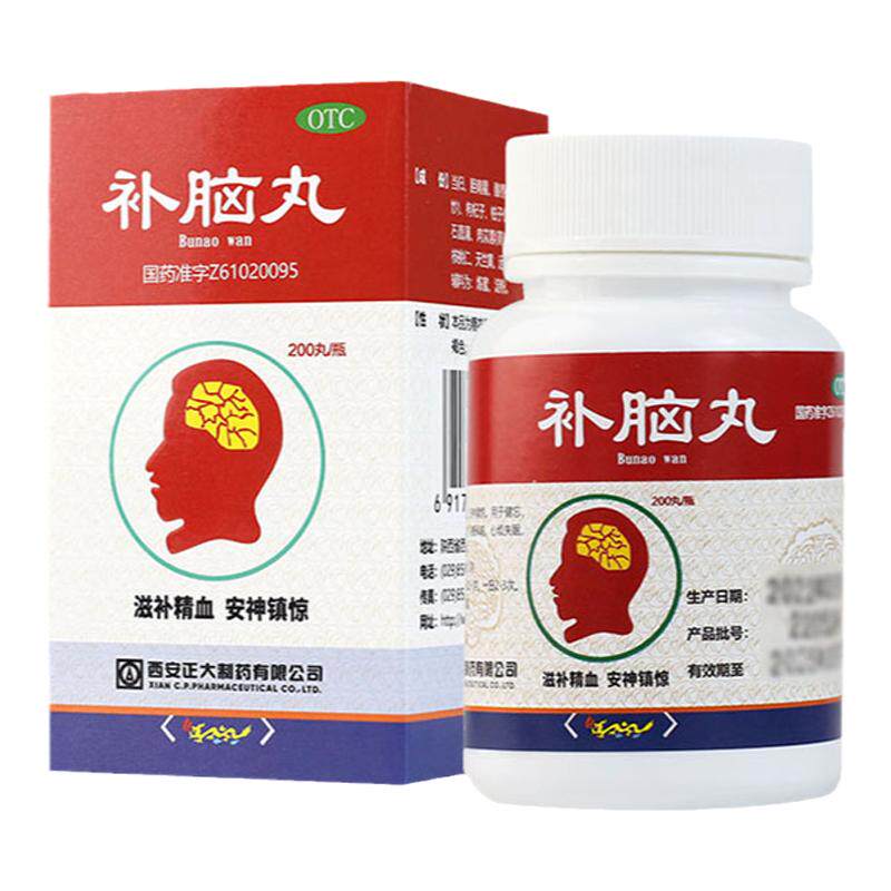 【正大】补脑丸150mg*200丸/盒