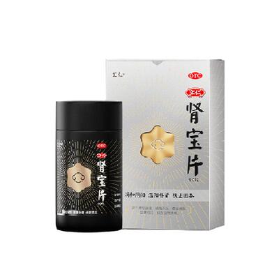 【汇仁】肾宝片0.7g*126片*6瓶/盒