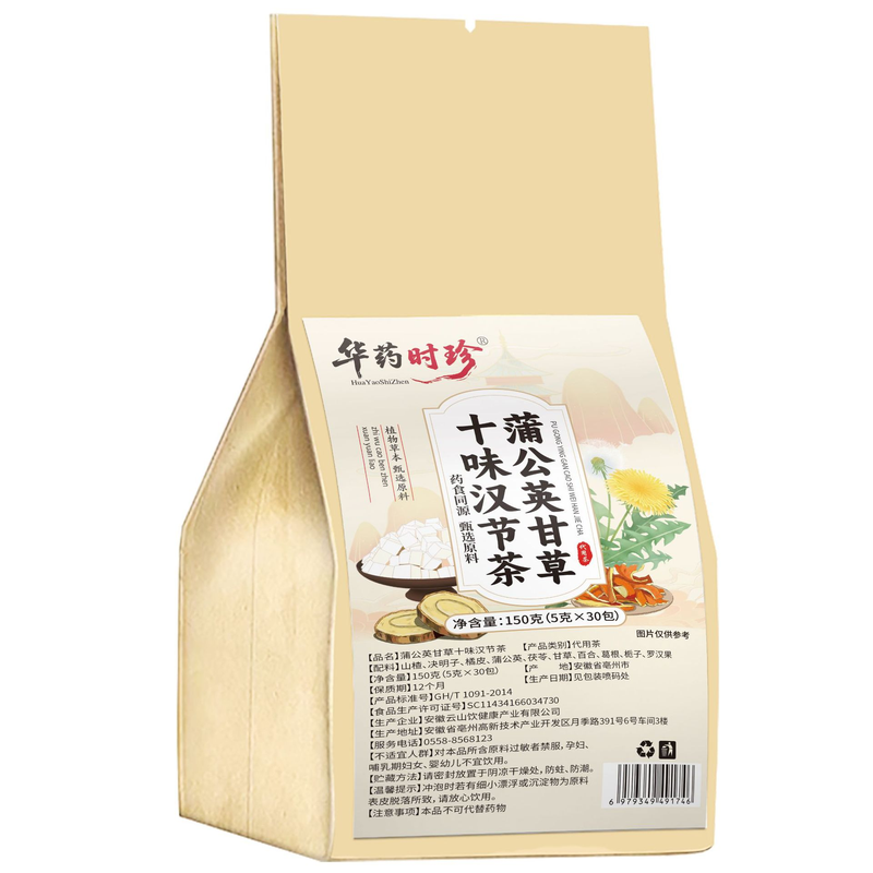 华药时珍蒲公英甘草十味汉节茶