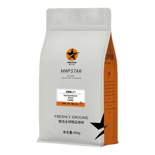 银汉飞星启明星拼配意式咖啡豆美式拿铁中深烘焙无酸可现磨黑咖啡
