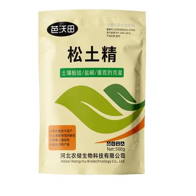 松土精土壤活化剂调节土壤酸碱剂