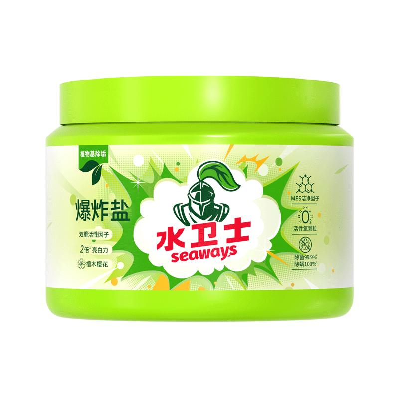 水卫士爆炸盐去黄提亮母婴适用