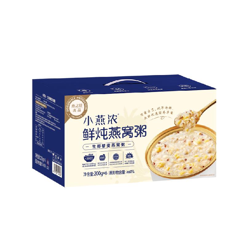 燕之屋小燕濃生椰藜麥燕窩粥代餐
