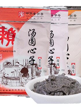 4种口味赖汤圆旗舰店同款
