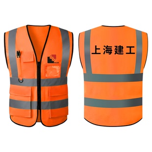 上海建工反光背心一建二建四建五建七建集团工作服工地安全马甲