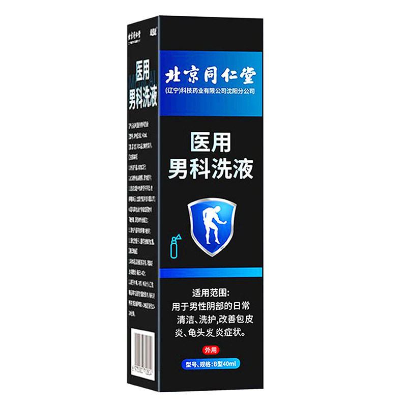 男士护理液龟头红点白垢包皮裂开