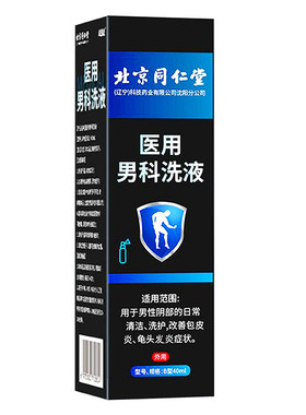 男士护理液龟头红点白垢包皮裂开