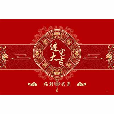进宅大吉入户门地垫进门口硅藻泥