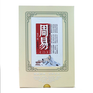 国学经典周易易传临摹描红硬笔软笔钢笔行楷小楷成人练字帖练习纸