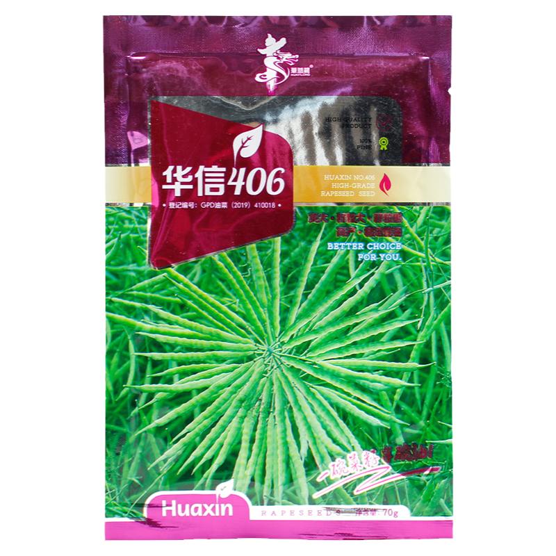 华油567杂交高产油菜籽种孑种子种籽大全矮杆批发食用菜籽菜种567