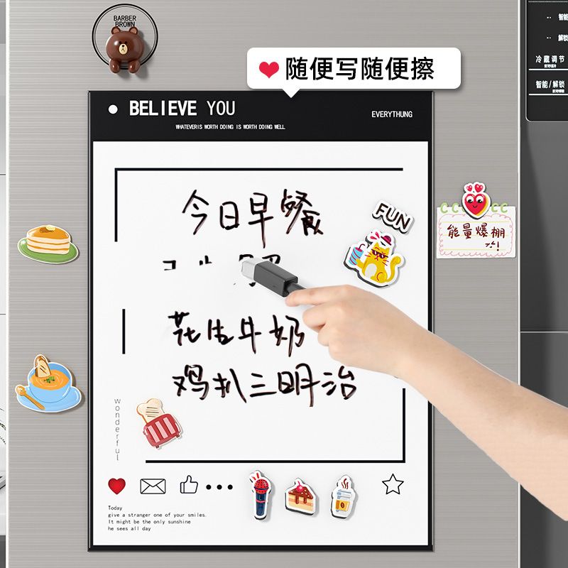 冰箱贴留言板可擦写磁贴记事贴个性创意白板便利贴装饰磁吸力日历