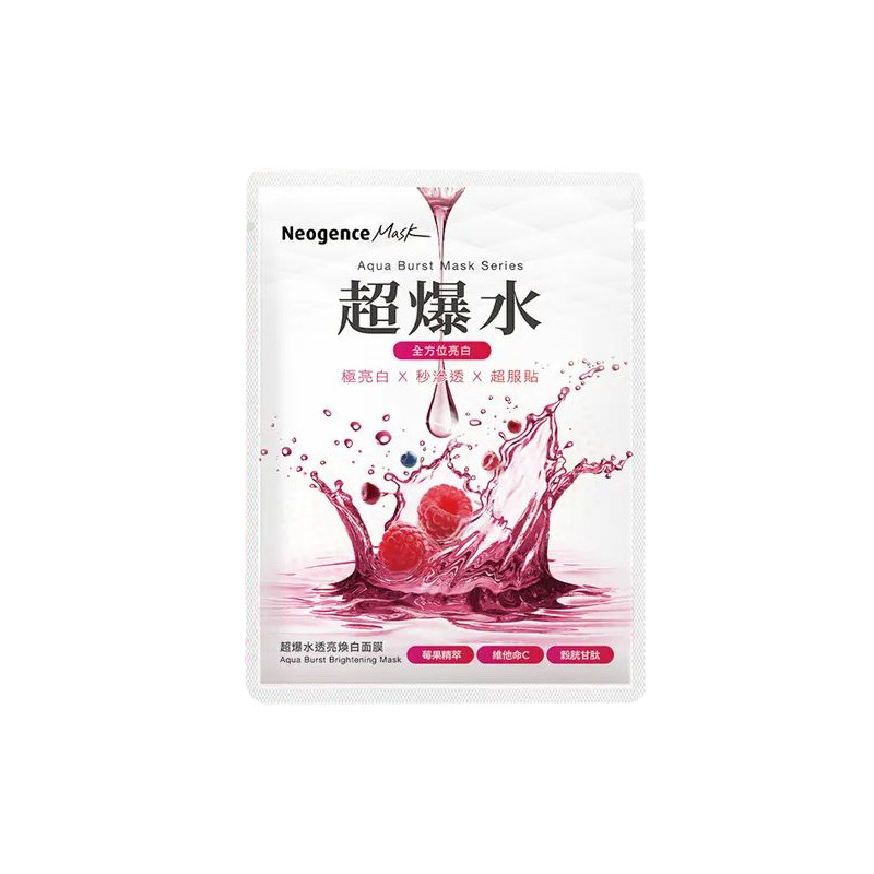 香港进口 Neogence超爆水透亮焕白面膜5片装女夏季保湿补水敏感肌