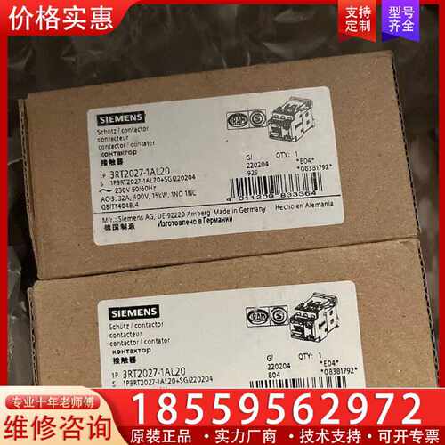 【询价】接触器3RT2027-1AL20。适用