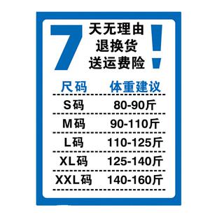 直播间衣服尺码对照表带货主播裤子儿童鞋子内衣尺码推荐表广告牌