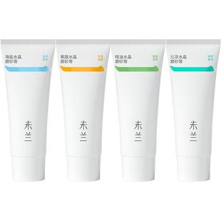 【旅行装】未兰身体磨砂膏海盐去角质果酸祛痘浴盐嫩肤保湿男女