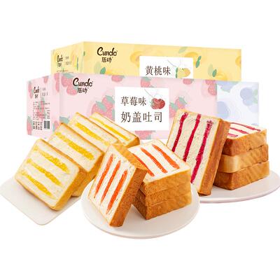 唇动吐司切片奶盖果酱面包