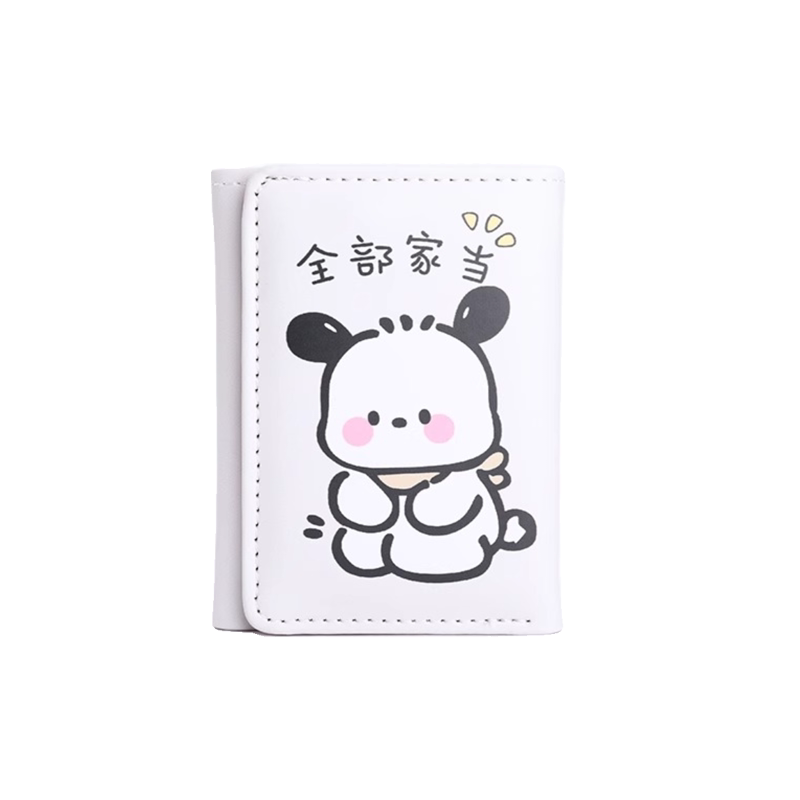全部家当帕恰狗短款钱包新款女士零钱包卡包学生可爱小三折钱包女
