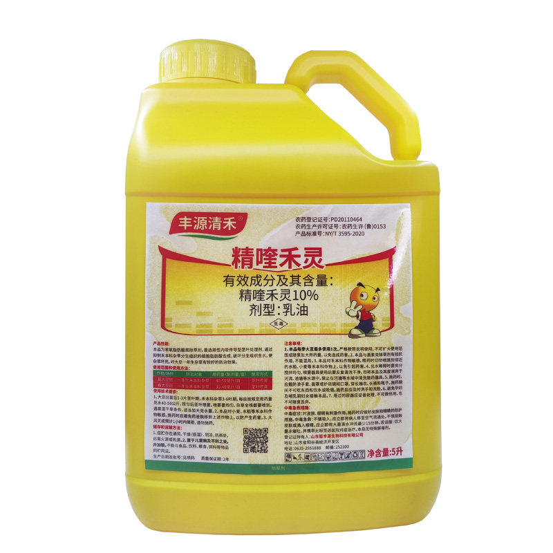 精喹禾灵氟磺胺草醚棉花大豆除草