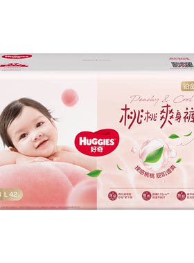 【自营】HUGGIES/好奇铂金装拉拉裤XXL大码婴儿尿不湿官方透爽
