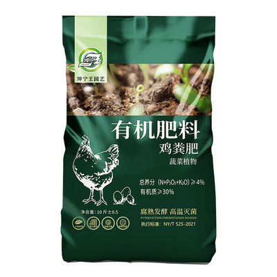 坤宁王鸡粪发酵有机肥大包更实惠