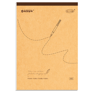 分区草稿本中小学生用空白草稿纸初高中演算本加厚大学数学考研纸