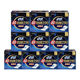 苏菲卫生巾超熟睡夜用290mm棉柔加长款姨妈女整箱防漏组合装正品