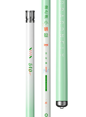 【1W+已付款】渔之源小蜻蜓鱼竿