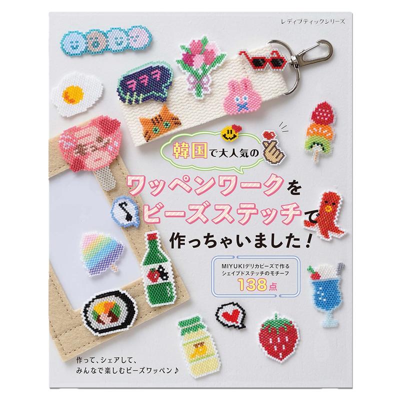手工串珠针徽章图案作品 韓国で大人気のワッペンワークをビーズステッチで作っちゃいました!