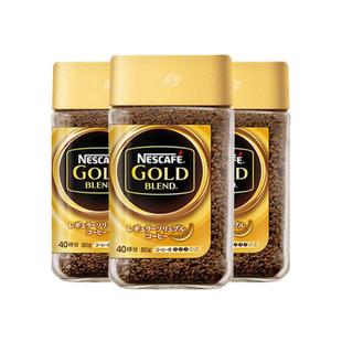 【自营】雀巢金牌速溶黑咖啡日本进口0添加糖冻干粉原味80gx3瓶