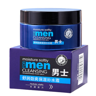 男士专用保湿面霜乳液补水滋润清爽抹擦脸润肤霜搓擦涂脸油秋冬季