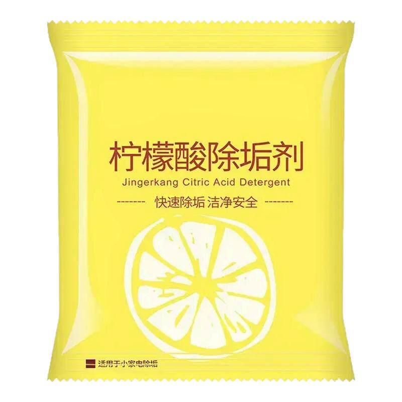 袋装柠檬酸除垢剂除水垢家用热水瓶电水壶饮水机水垢茶垢清洁剂