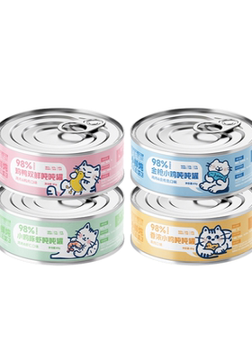 宠出没猫咪罐头4罐幼猫成猫湿粮营养零食鸡肉高汤罐头非主食罐