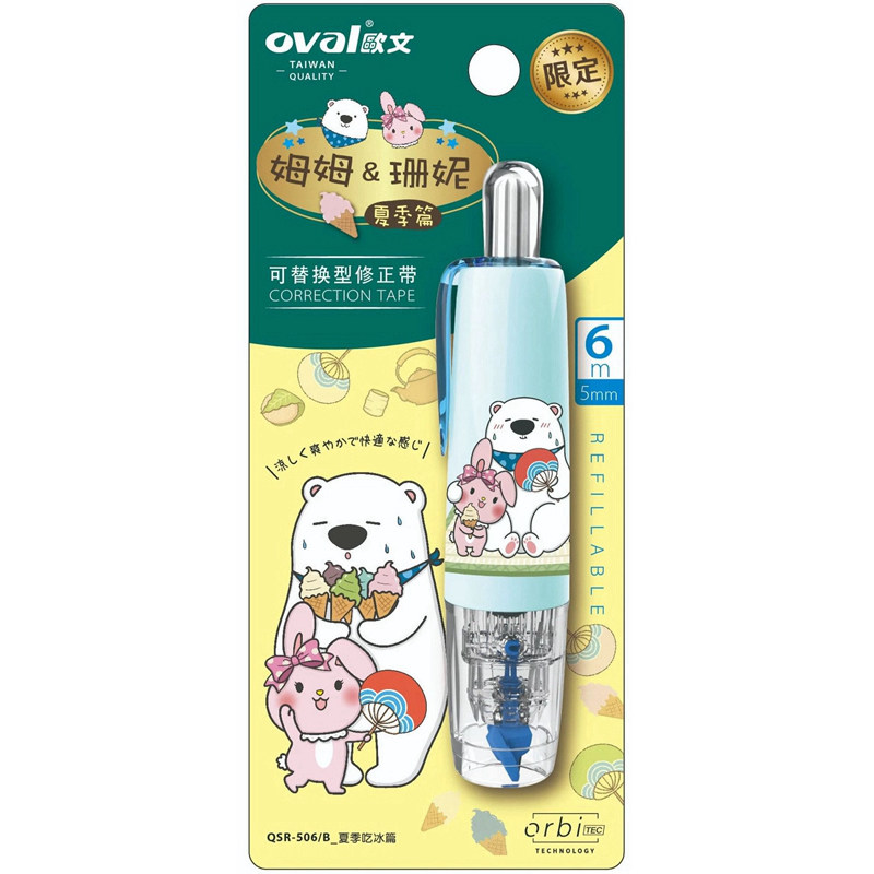 oval欧文按动修正带替芯盒装中小学生360度旋转跳键 orbi QSR-506