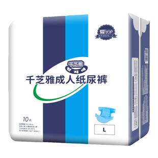 千芝雅成人纸尿裤尿不湿老人用方便穿粘贴型专女士产妇用新产批次