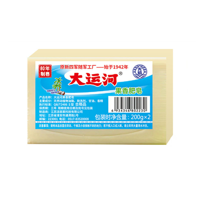大运河老肥皂透明果香皂洗衣皂家用手洗内衣裤去污专用官方旗舰店