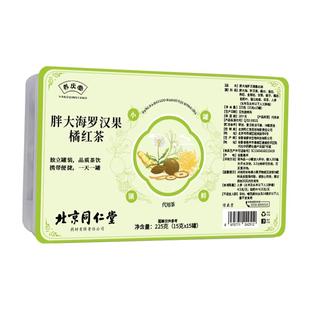 北京同仁胖大海罗汉果橘红茶慢性咽清炎润喉护嗓养生茶中秋送礼盒