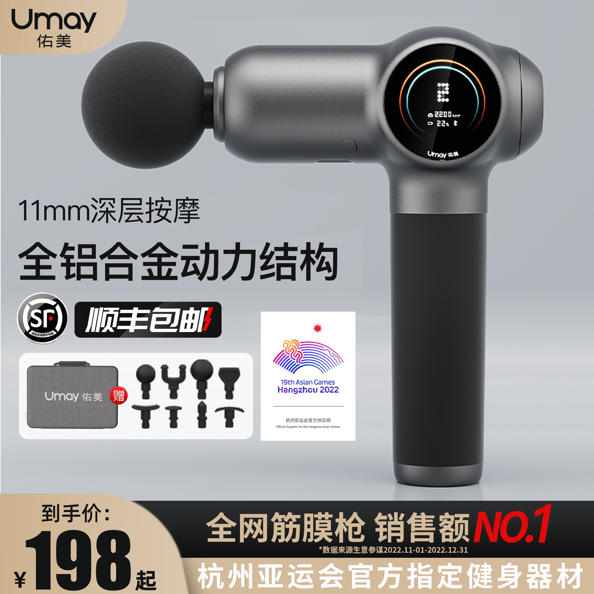 佑美筋膜枪肌肉按摩器专业级放松震动颈膜枪迷你男女生多功能mini