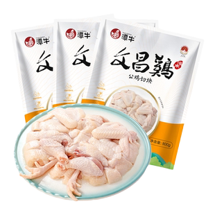 潭牛海南文昌鸡公鸡切块800g*3袋走地鸡鸡肉火锅椰子鸡汤新鲜土鸡