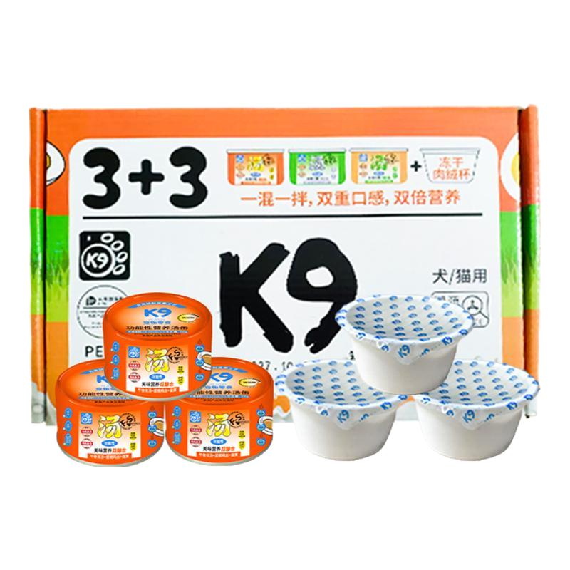 K9貓罐頭補(bǔ)水湯罐 貓咪補(bǔ)充營養(yǎng)幼貓羊奶零食罐頭 寵物非主食濕糧