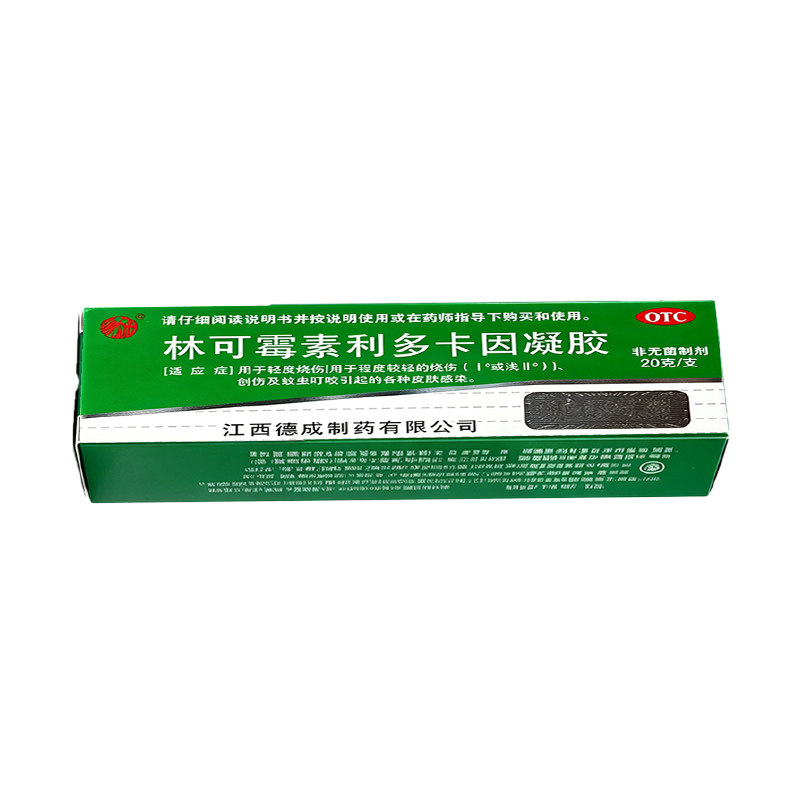 扬子洲林可霉素利多卡因凝胶绿药膏外用官方旗舰店正品皮肤外敷zy