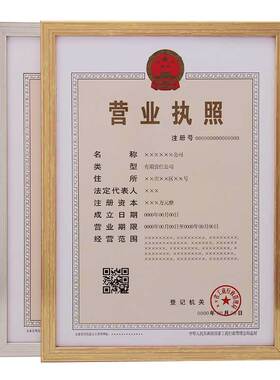 定制授权书简约风实木相框