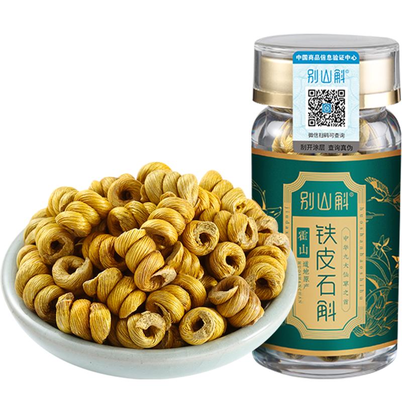 正品霍山鐵皮石斛粉養(yǎng)生茶干花楓斗鮮條官方旗艦店中藥材500g禮盒