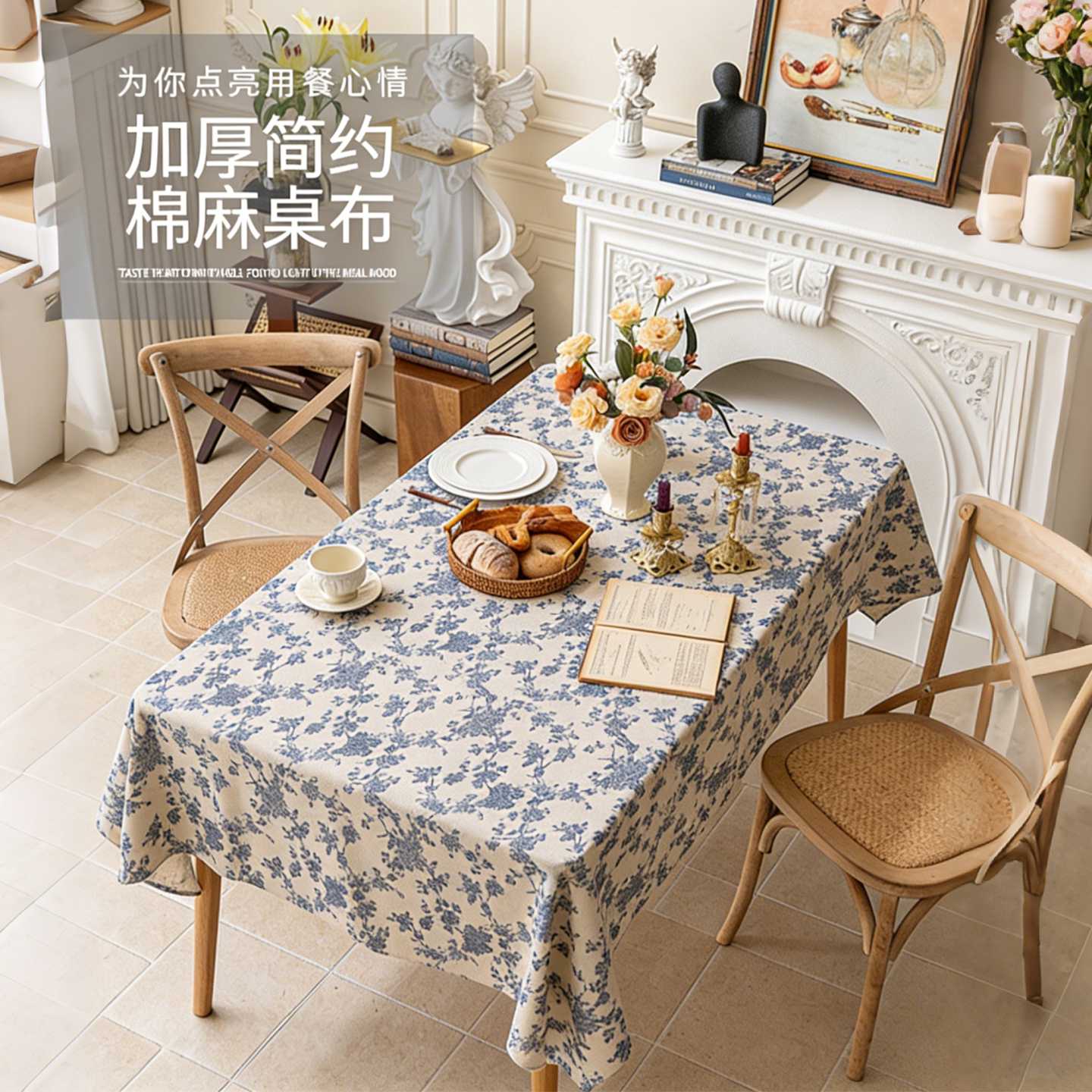 田园印花棉麻桌布台布餐桌布拍照背景布青花瓷布风防滑设计方桌