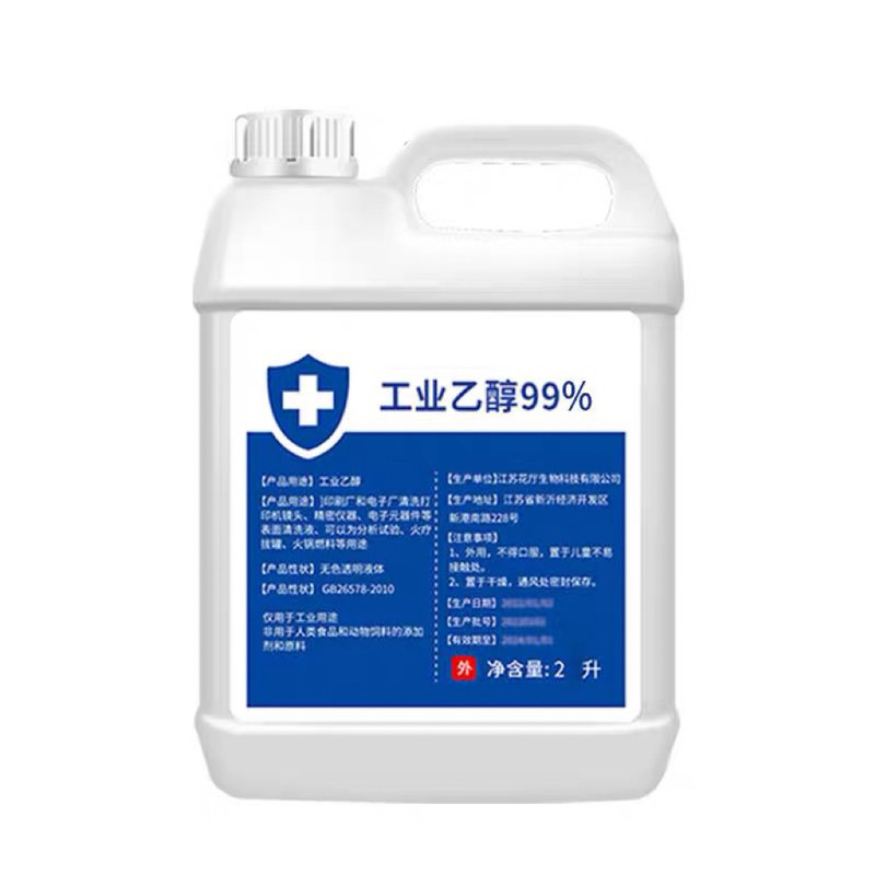 工业99酒精手机维修主板清洁