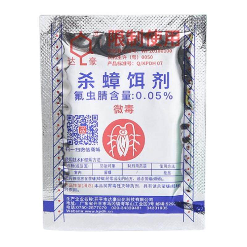 10包达豪强力灭蟑清蟑螂药杀蟑饵剂全窝端小强粉德国小廉家用