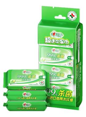 卫生湿巾心相印便携出行