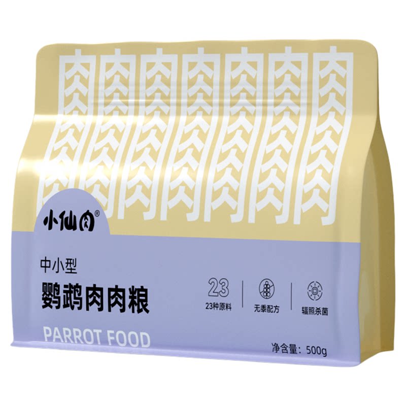 【科学配方】小仙肉鹦鹉肉肉粮