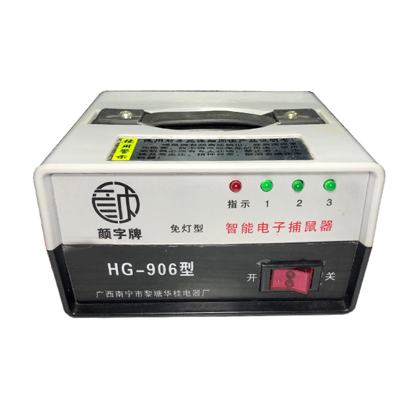 颜字智能电猫捕鼠器家用高压大功率全自动捉抓灭老鼠神器笼电鼠机